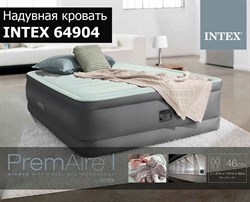 Надувная кровать с насосом Intex 64904 (137х191х46) - фото 103737