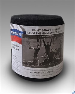 Бинт эластичный спортивный "УНГА-РУС" CROSSFIT черный, 1,5м*8см, арт. C-310 - фото 103797