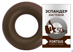Эспандер-кольцо Fortius 50 кг коричневый - фото 105763