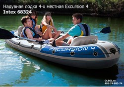 Надувная лодка Intex 68324 4-х местная Excursion 4 Set + насос, весла - фото 117614