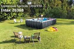 Каркасный бассейн Ultra XTR Rectangular Frame Intex 26368 + песочный фильтр+хлоргенератор, полный комплект (732х366х132см) - фото 121542