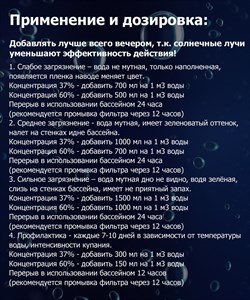 Перекись водорода для бассейна 37%  ГОСТ 177-88 30 л / 34 кг марка А - фото 122320