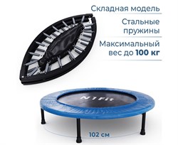 Батут для фитнеса усиленный DFC N1Fit 40'' (102 см) складной - JP07-C04-40 - фото 129628