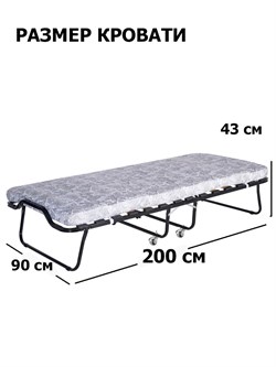 Раскладушка с матрасом  Эльвира  ПРЕМИУМ / 200х90х44 см - фото 132176
