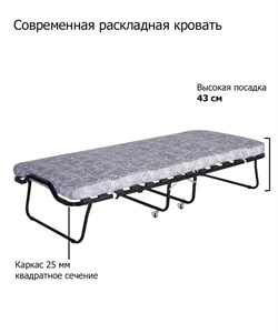 Раскладушка с матрасом  Эльвира  ПРЕМИУМ / 200х90х44 см - фото 132180