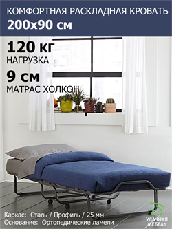Раскладушка с матрасом  на ламелях 200х90 см / Эльвира - фото 132467