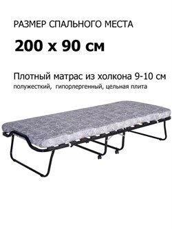 Раскладушка с матрасом  на ламелях 200х90 см / Эльвира - фото 132469
