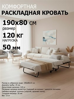 Раскладушка с матрасом Leset 206 (190х80х31) - фото 132587