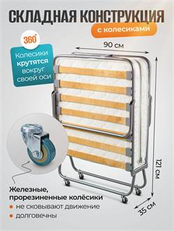 Раскладушка Персона премиум класса  с ортопедическим матрасом (205x90x40см) - фото 132642