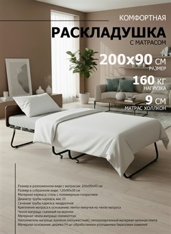 Раскладушка с матрасом 200х90 см / раскладная кровать на ламелях Отель Премиум, цвет ОРЕХ - фото 133107