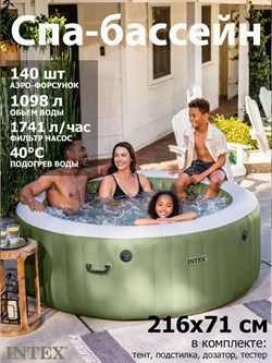 Intex 28428 Надувной СПА бассейн / Бассейн -джакузи PureSpa Bubble Therapy   (216x71) - фото 134818