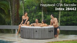 Intex 28442 Надувной СПА бассейн / SPA бассейн-джакузи гидромассажный (216х71) - фото 134905