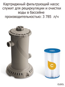 Каркасный бассейн  / 457х132см / Laguna Vista P20-1552-B +фильт насос, лестница, тент, подстилка, набор для чистки, скиммер - фото 135695