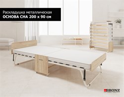 Раскладушка Основа Сна с металлическим основанием 200х90см - фото 138080