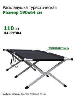 Раскладушка туристическая BestWay 68065 (190x64x42) - фото 138235