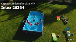 Intex 26364 Каркасный бассейн Ultra XTR Rectangular Frame (732х366х132см)+песочный фильр 7900 л/ч, лестница, тент, подстилка - фото 99160