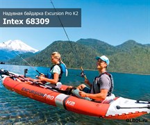 Надувная лодка / байдарка Excursion Pro K2 Intex 68309 + насос и весла (384х94см)