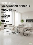 Раскладушка с матрасом Элеонора М, цвет венге, 90х200 см
