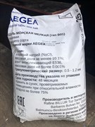 Соль морская для бассейнов  / ванны в гранулах AEGEA (Турция) 25кг  99.1 %