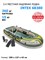Лодка надувная Seahawk 300 Intex 68380 + весла и насос - фото 121484