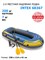 Надувная лодка Challenger 2 Set Intex 68367 + весла/насос - фото 121495