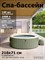 Intex 28428 Надувной СПА бассейн / Бассейн -джакузи PureSpa Bubble Therapy   (216x71) - фото 134819