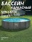 Р20-1852 / Бассейн каркасный Swing pools  549х132 см / Без комплектации - фото 135711