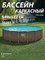 Р20-1848 / Бассейн каркасный Swing pools  549х122 см / Без комплектации - фото 135754