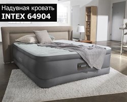 Надувная кровать с насосом Intex 64904 (137х191х46) - фото 103740