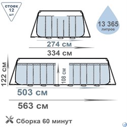 Intex 26796 / Овальный каркасный бассейн / 503х274х122 / Prism Frame Oval  + фильтр-насос, лестница, тент, настил - фото 104310