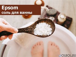 Магниевая соль (английская соль, Epsom salt, сульфат магния, соль Эпсома) для ванн (Россия)  25 кг - фото 112932