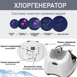 Хлоргенератор Intex 26662  (2 гр/ч) для бассейна - фото 115063