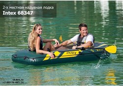 Надувная лодка Intex 68347 2-x местная Seahawk 200 Set +весла и насос - фото 116199