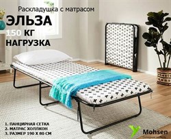 Раскладушка на панцирной сетке Эльза 190х80 см - фото 118279