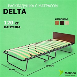 Раскладушка / складная кровать с матрасом DELTA 200x90см - фото 118338