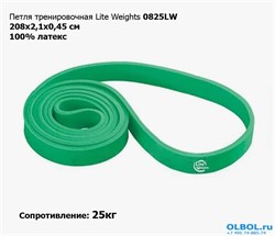 Петля тренировочная многофункциональная Lite Weights 0825LW (25кг, зеленая) - фото 118890