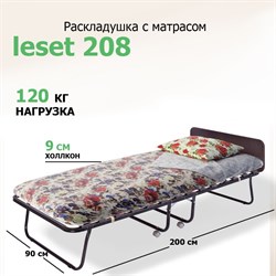 Раскладушка с матрасом Leset 208 (200х900х43) ВЕНГЕ - фото 118915