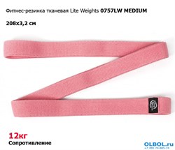 Фитнес-резинка тканевая длинная Lite Weights 0757LW MEDIUM - фото 119015