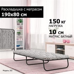 Раскладушка с матрасом Leset 202 (190х80х37,5) - фото 121757