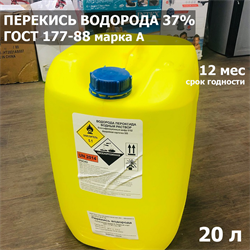 Перекись водорода для бассейна 37% ГОСТ 177-88 20 л/24 кг марка А - фото 121815