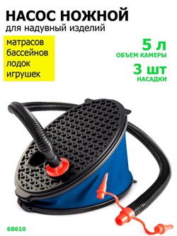 Насос ножной (5л) Intex 68610 - фото 122046