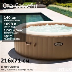 Intex 28428 Надувной СПА бассейн / Бассейн -джакузи PureSpa Bubble Therapy   (216x71) - фото 122222