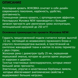 Раскладушка Жуковка NEW с пружинным матрасом 12 см (198х80х40см) - фото 122331