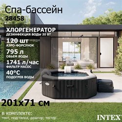 Intex 28458 Надувной СПА бассейн Jet And Bubble Deluxe (201х71см) + хлоргенератор - фото 122333