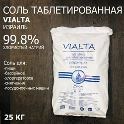 Соль таблетированная Виалта / VIALTA (PREMIUM QUALITY) 25кг 99.5-99.8% (Израиль) - фото 122553