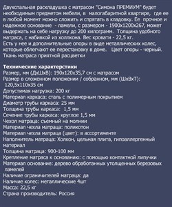 Двуспальная раскладушка с матрасом Симона ПРЕМИУМ с метал.  колесами (190х120х35,7) - фото 123122