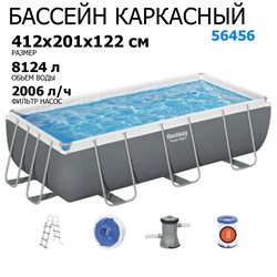 Bestway 56456 / Каркасный бассейн  + фильтр-насос, лестница. (412х201х122см) - фото 124093