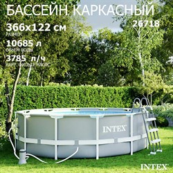 Каркасный бассейн Prism Frame Intex 26718 + фильтр, лестница (366x122) - фото 124541