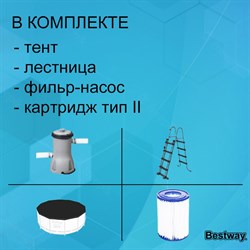 Каркасный бассейн Steel Pro MAX BestWay 56420 +фильт насос, лестница, тент (366х122см) - фото 126066