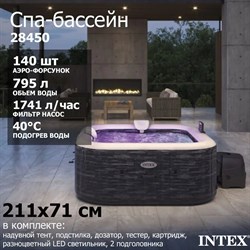 Intex 28450 Надувной СПА бассейн / Spa бассейн-джакузи гидромассажный  (211х71см) - фото 126094